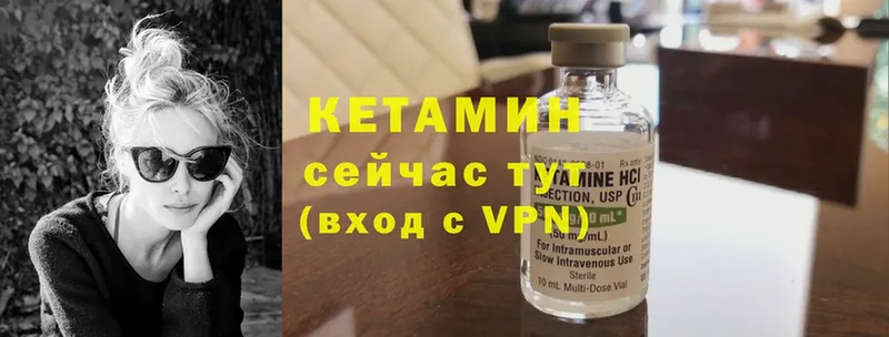 сколько стоит  Ставрополь  Кетамин ketamine 